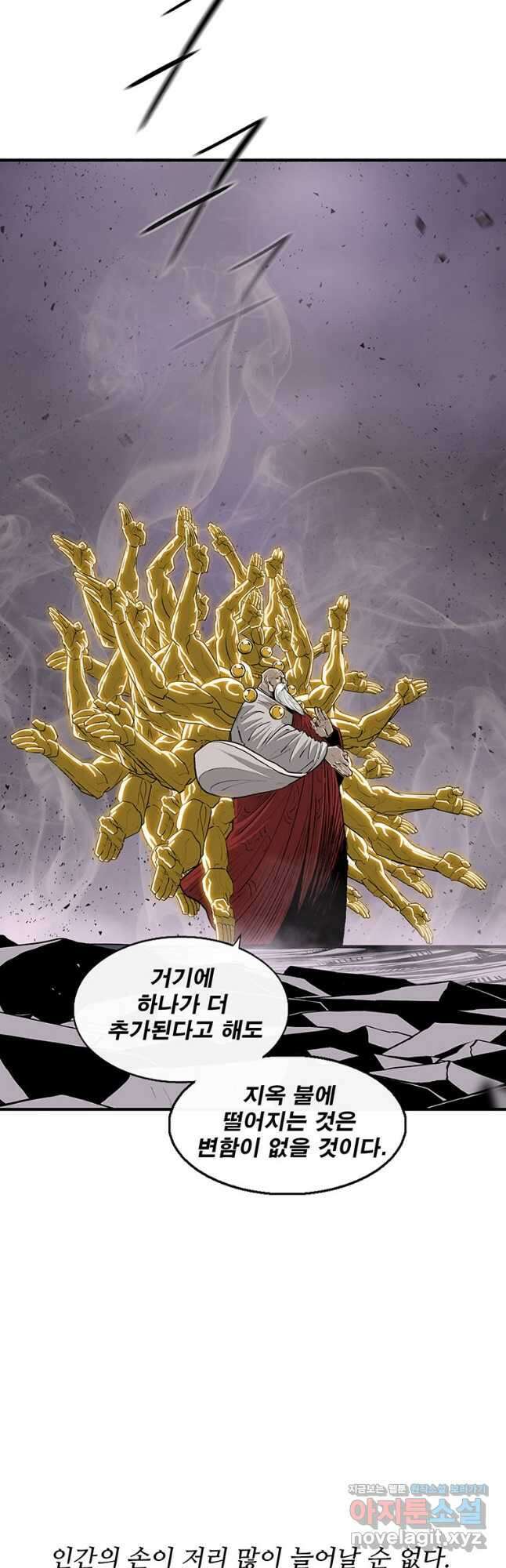 북검전기 188화 6