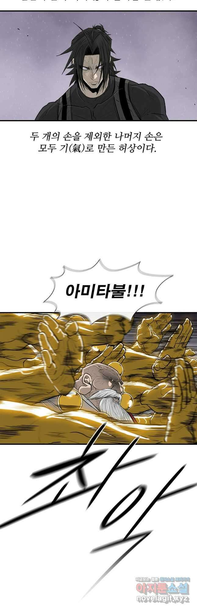 북검전기 188화 7