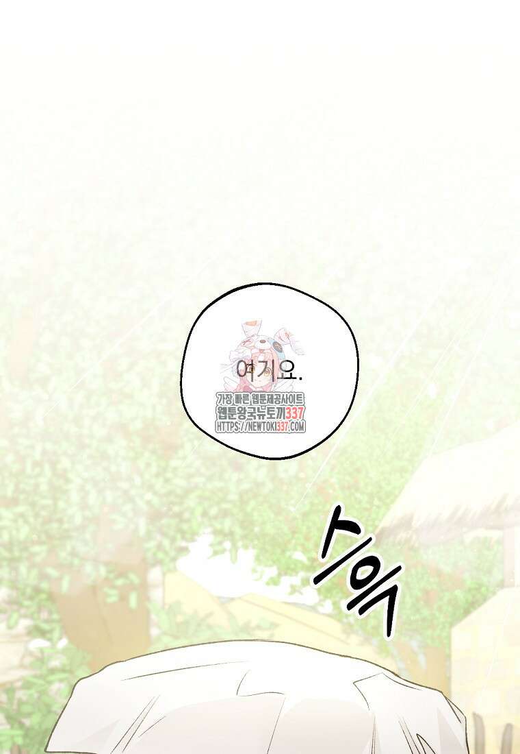 향단뎐 14화 1