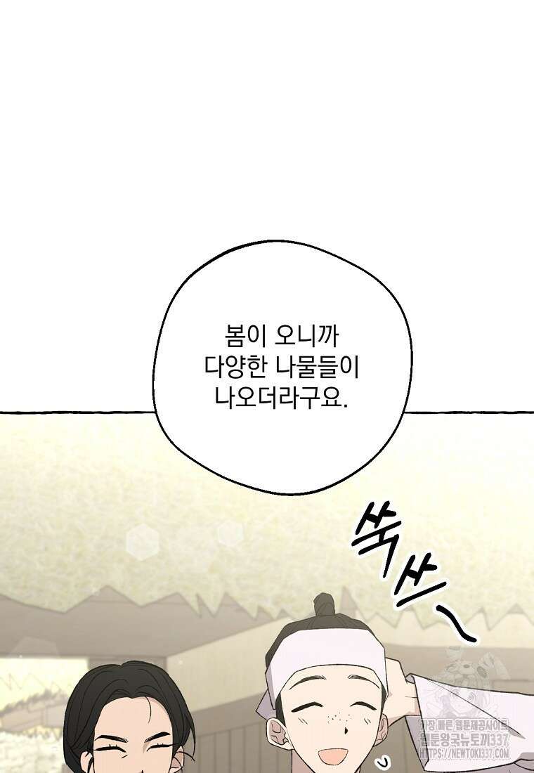 향단뎐 14화 5
