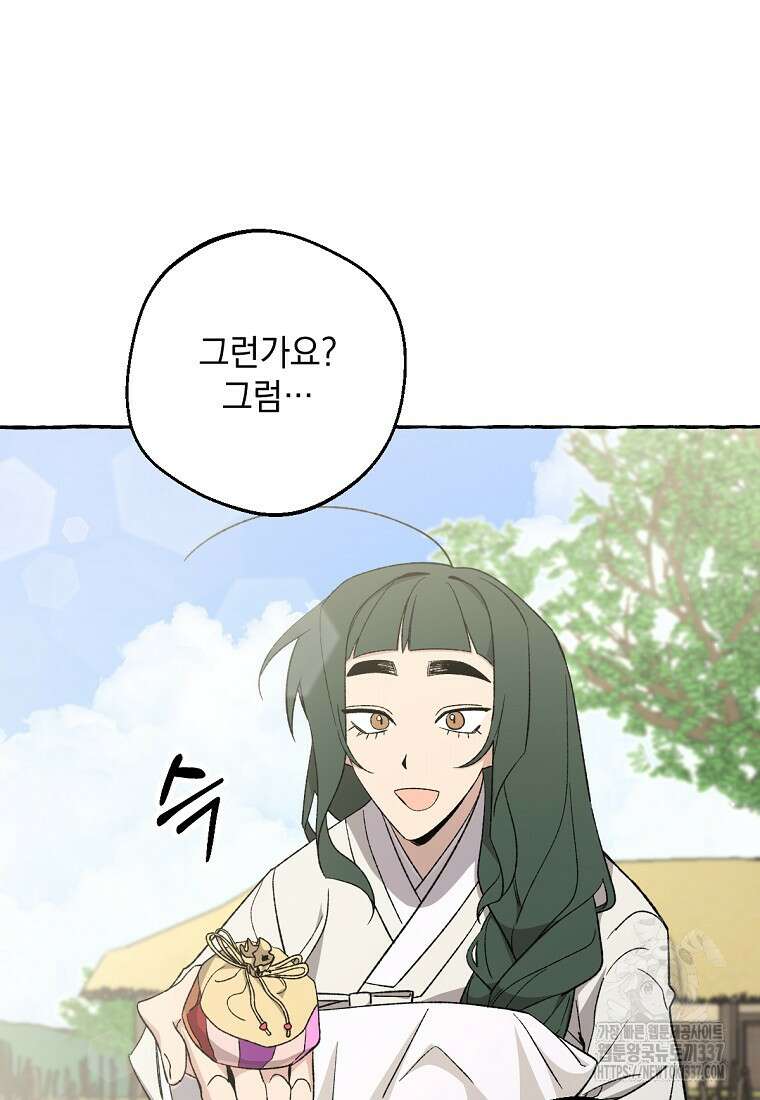 향단뎐 14화 7