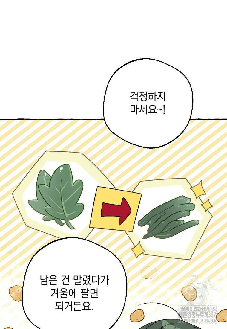 향단뎐 14화 11