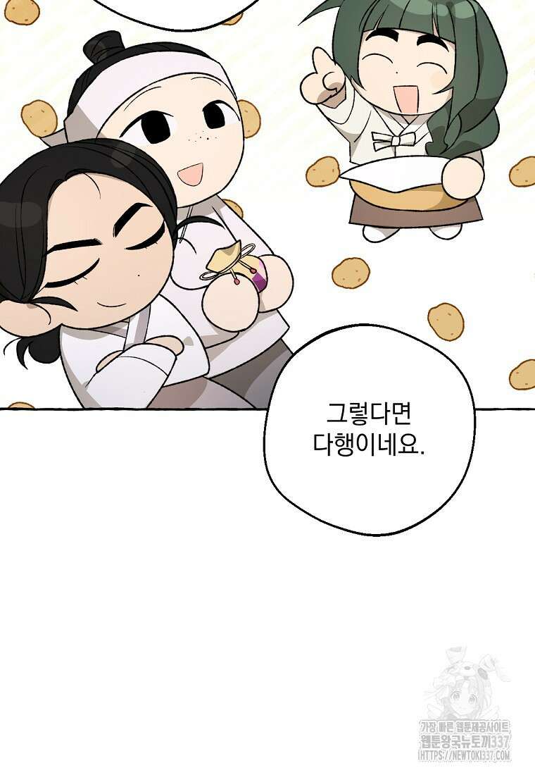 향단뎐 14화 12
