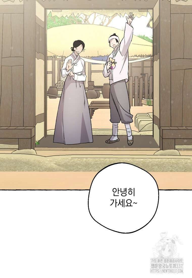 향단뎐 14화 14