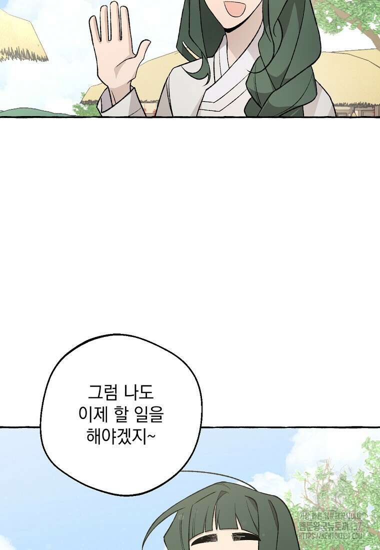 향단뎐 14화 16
