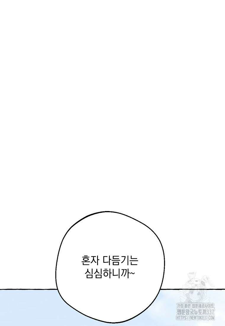 향단뎐 14화 22