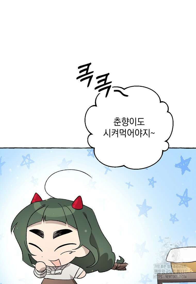 향단뎐 14화 25