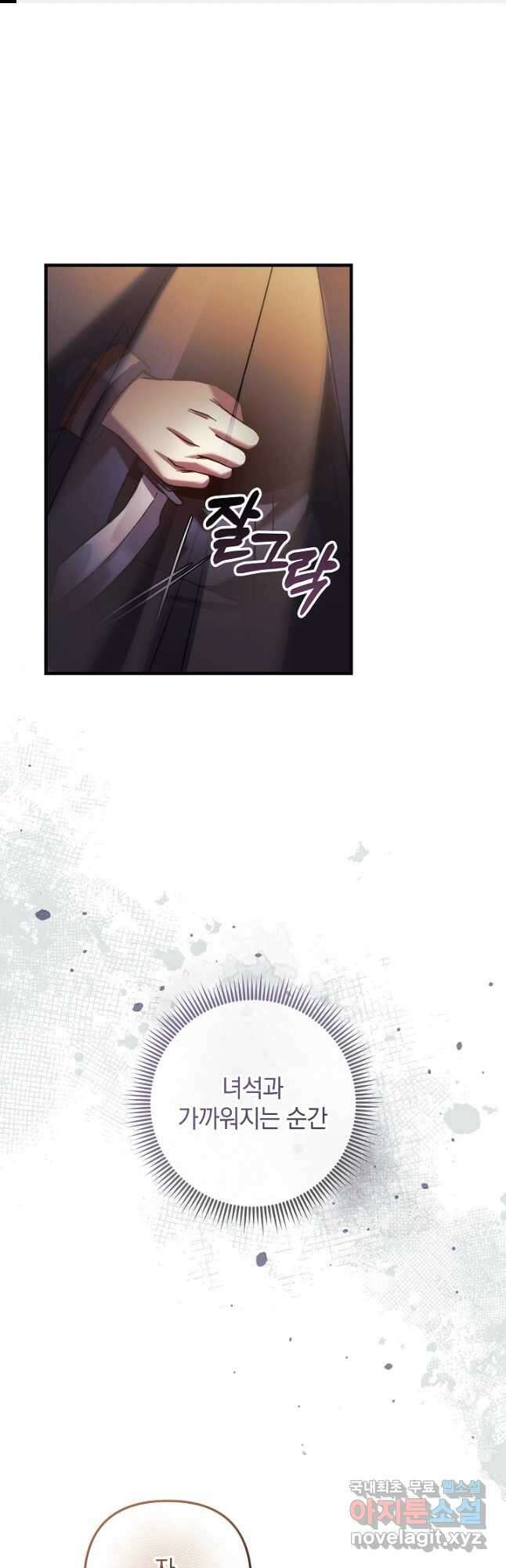 내 딸은 최종 보스 126화 1