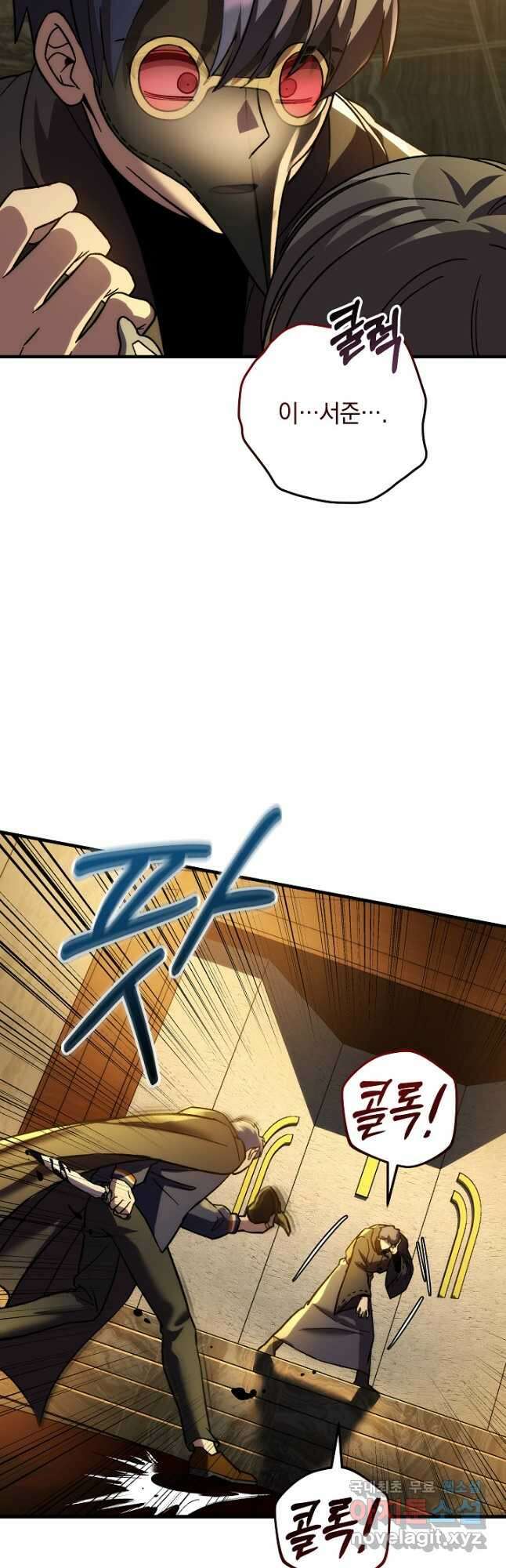 내 딸은 최종 보스 126화 6