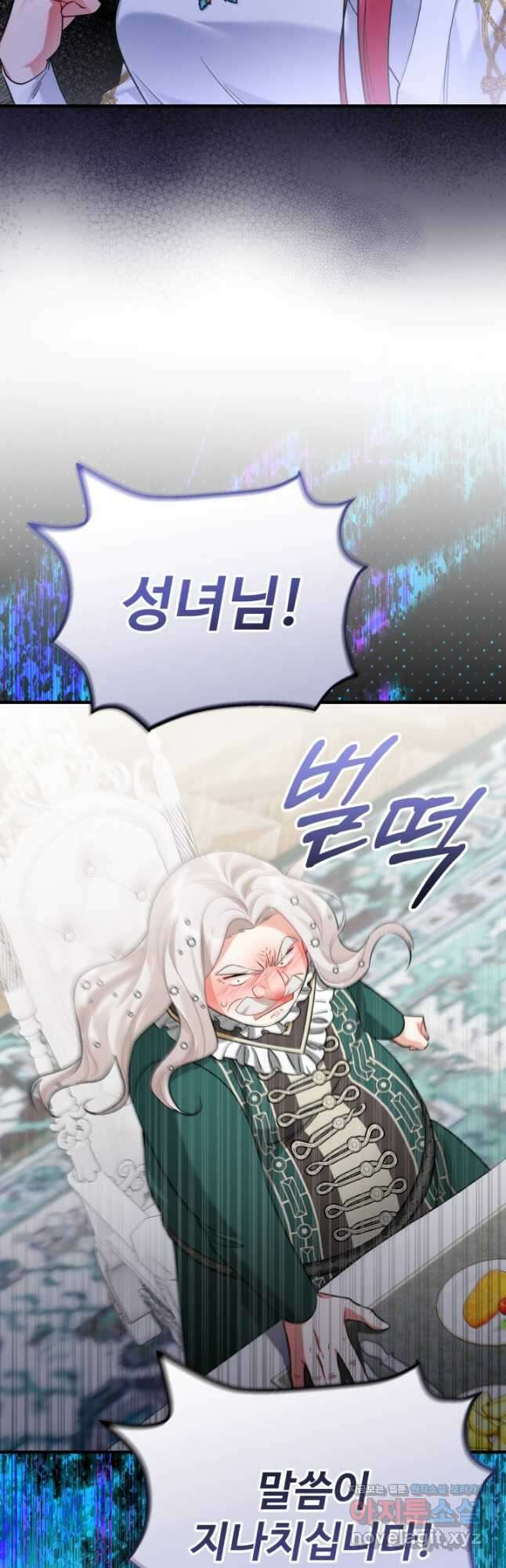 에밀로네의 유혹 미궁 46화 6