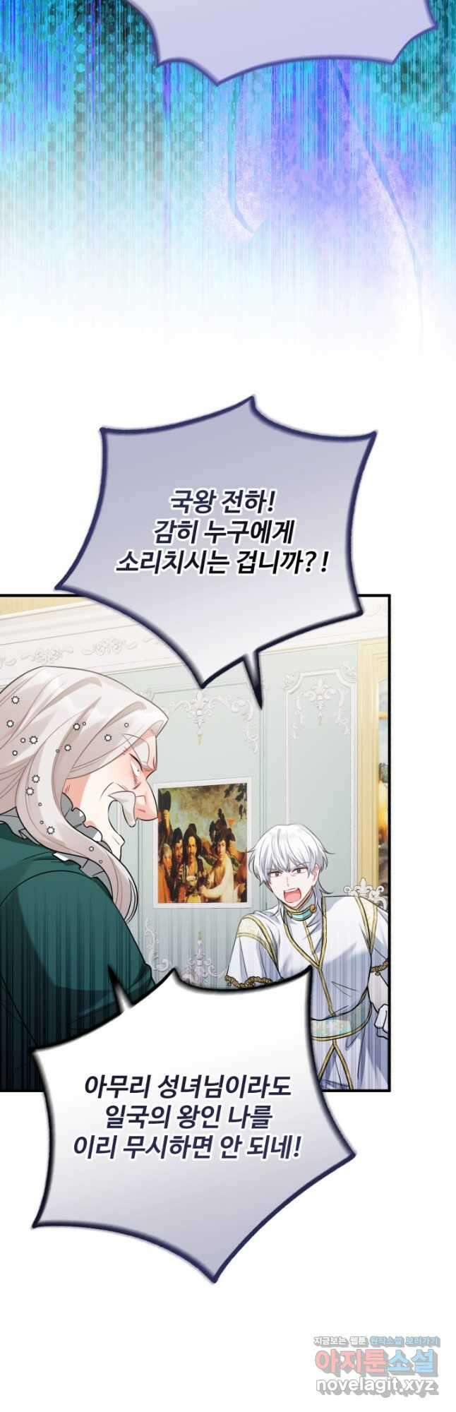 에밀로네의 유혹 미궁 46화 7