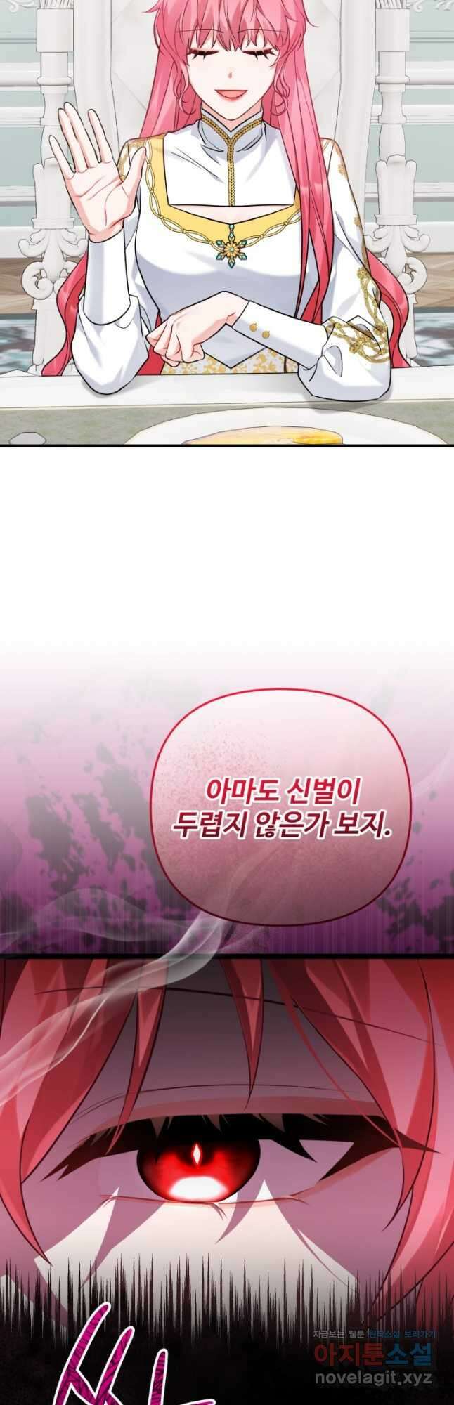 에밀로네의 유혹 미궁 46화 9