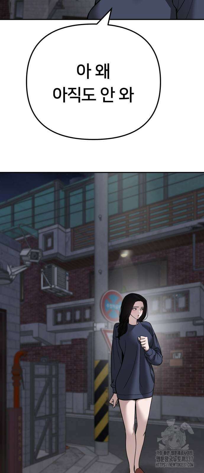 일진담당일진 100화 2