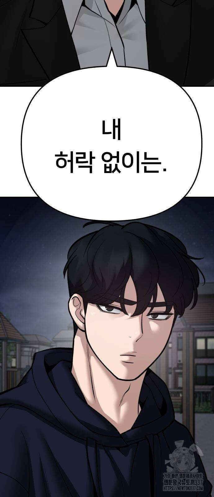 일진담당일진 100화 14