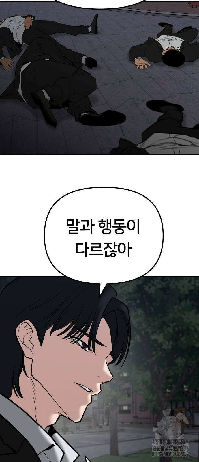 일진담당일진 100화 16