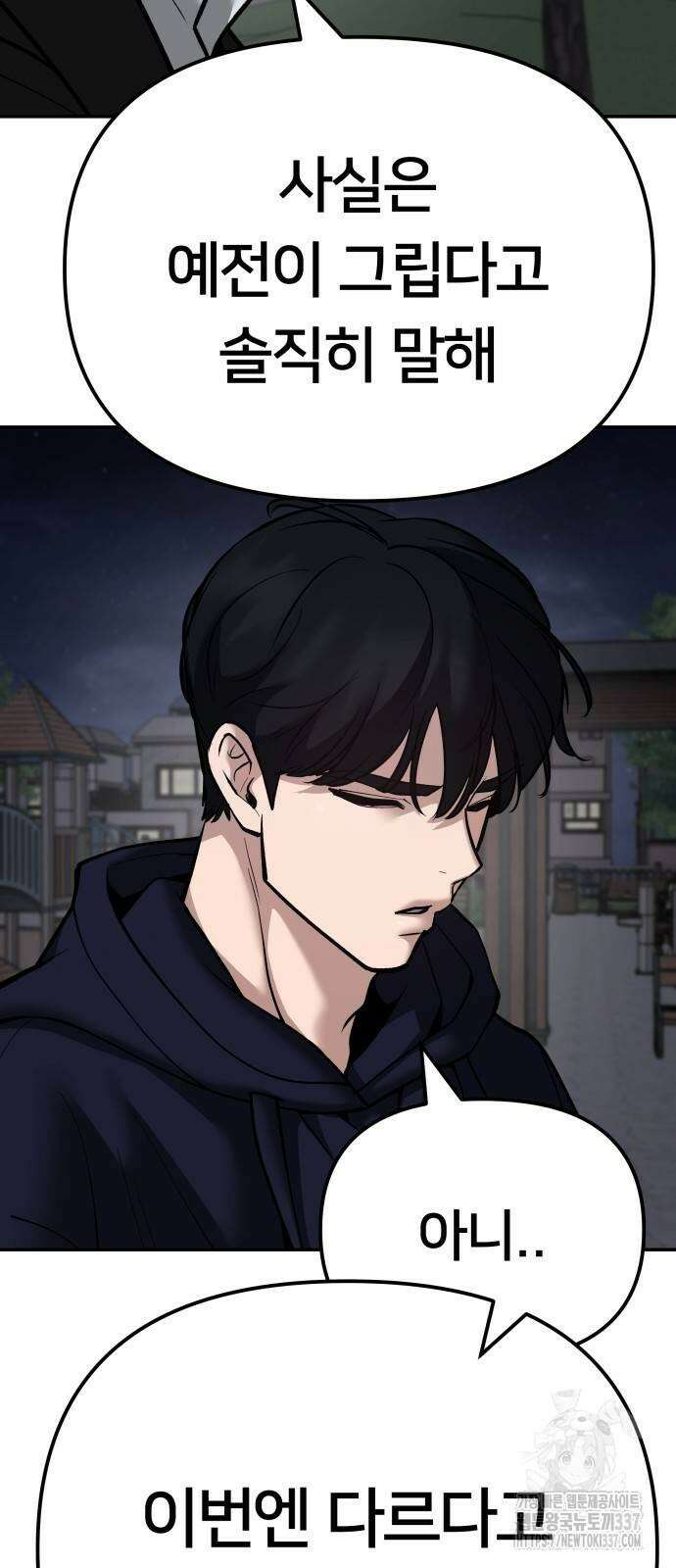 일진담당일진 100화 17