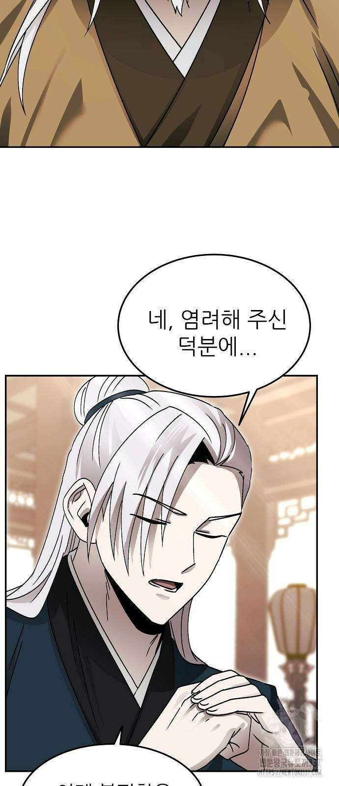 화산파 역대급 천재 48화 11