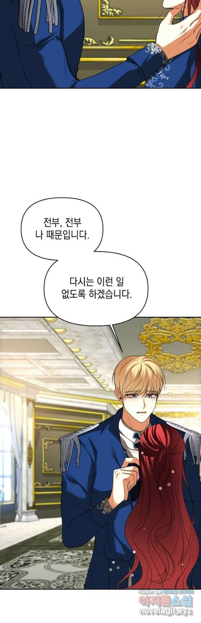 이혼이 조건입니다 28화 2