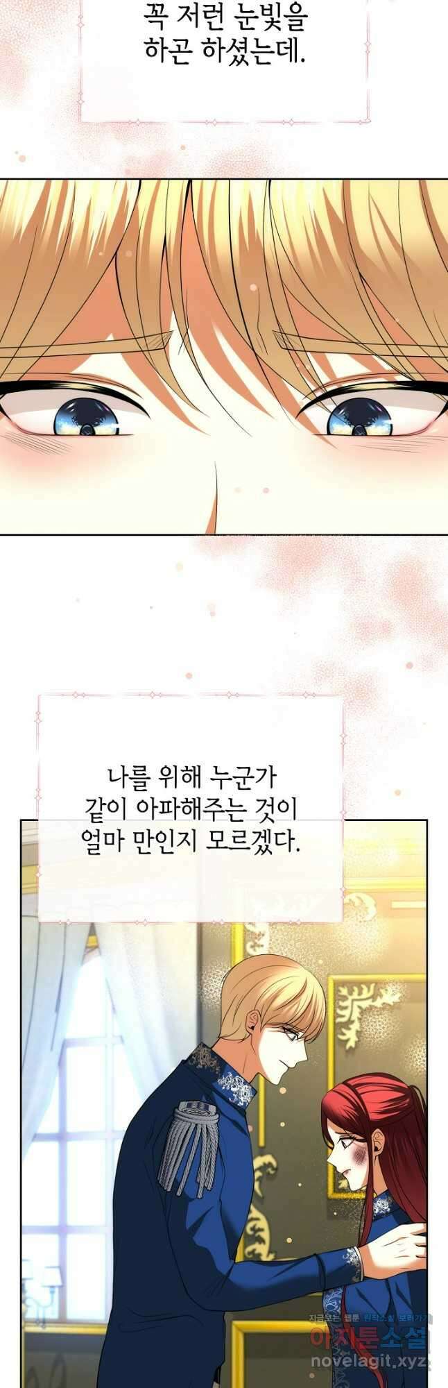 이혼이 조건입니다 28화 4