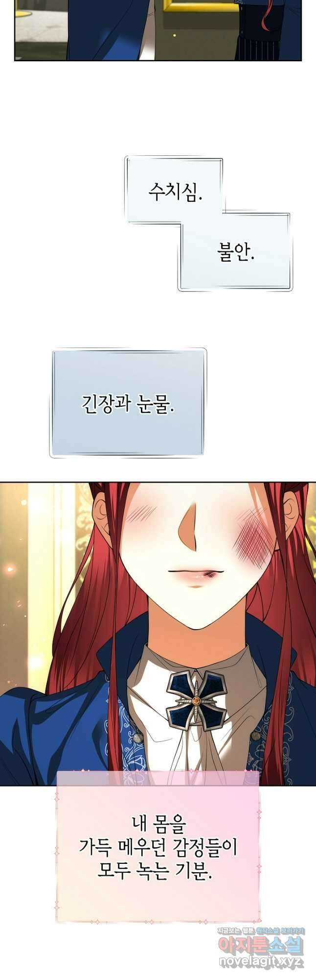 이혼이 조건입니다 28화 5