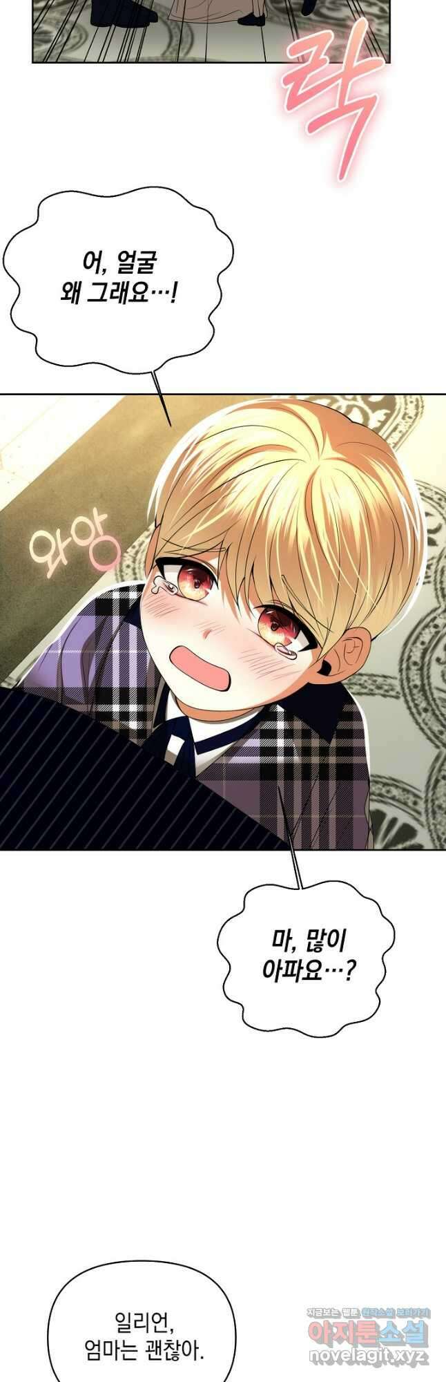 이혼이 조건입니다 28화 7