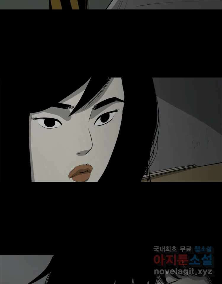 옆집 이방인 106화 5