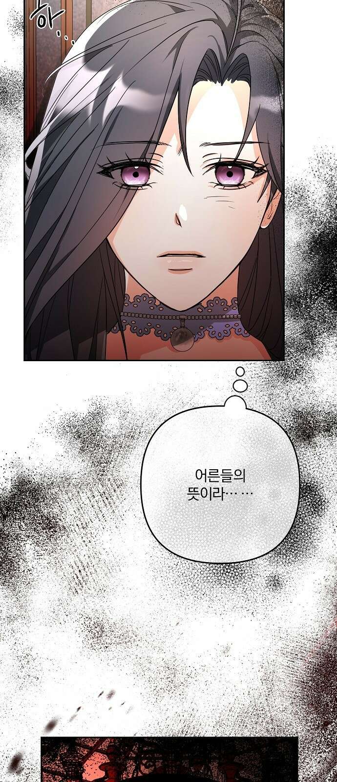 병약한 남편에게 시집갔는데 2화 10