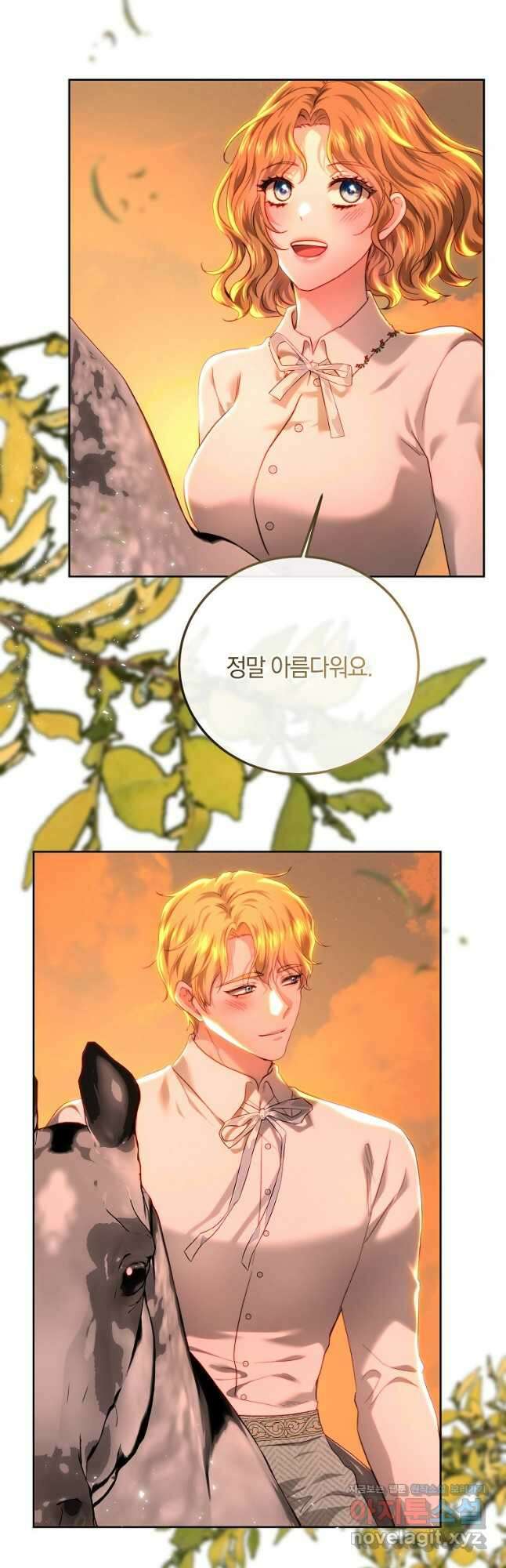 황녀, 미친 꽃으로 피어나다 88화 5
