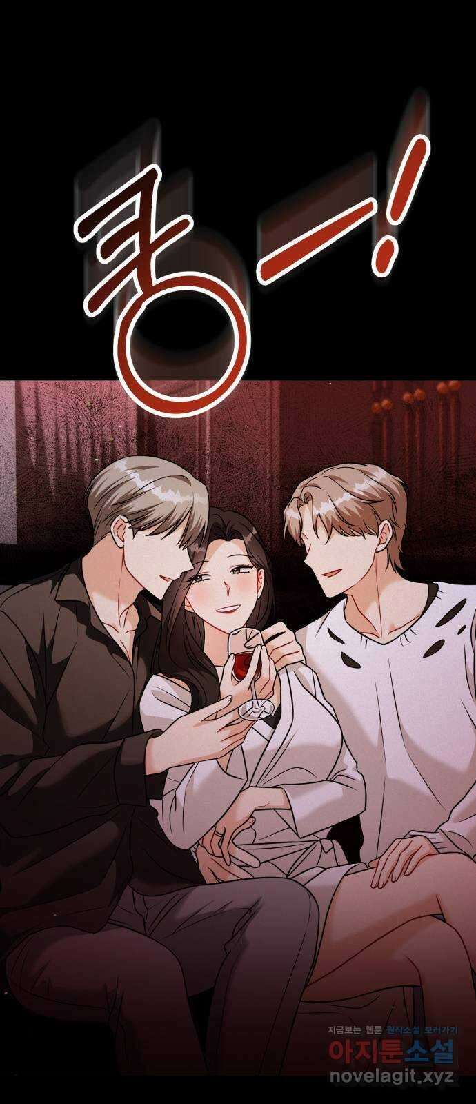 그 남자의 은밀한 하루 86화 16
