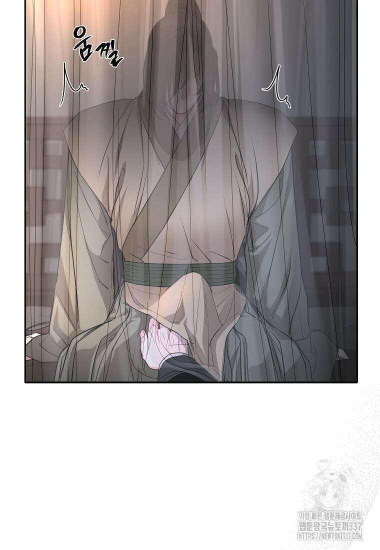 춘풍난만 58화 3
