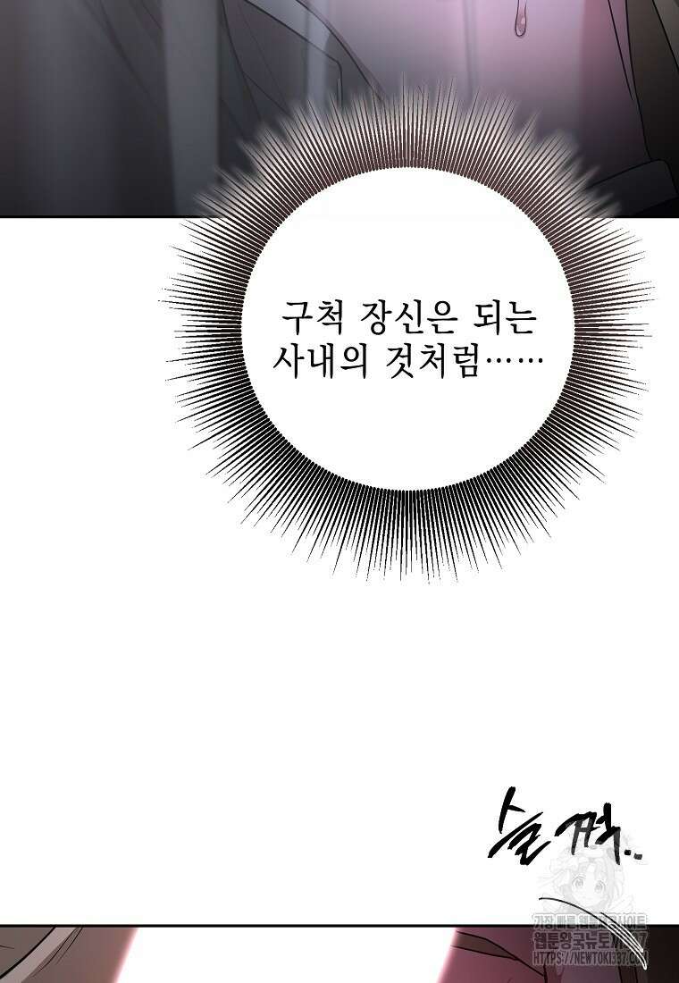 춘풍난만 58화 8