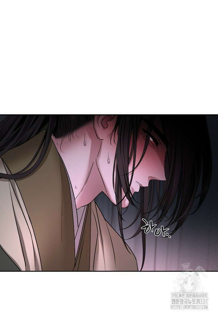 춘풍난만 58화 12