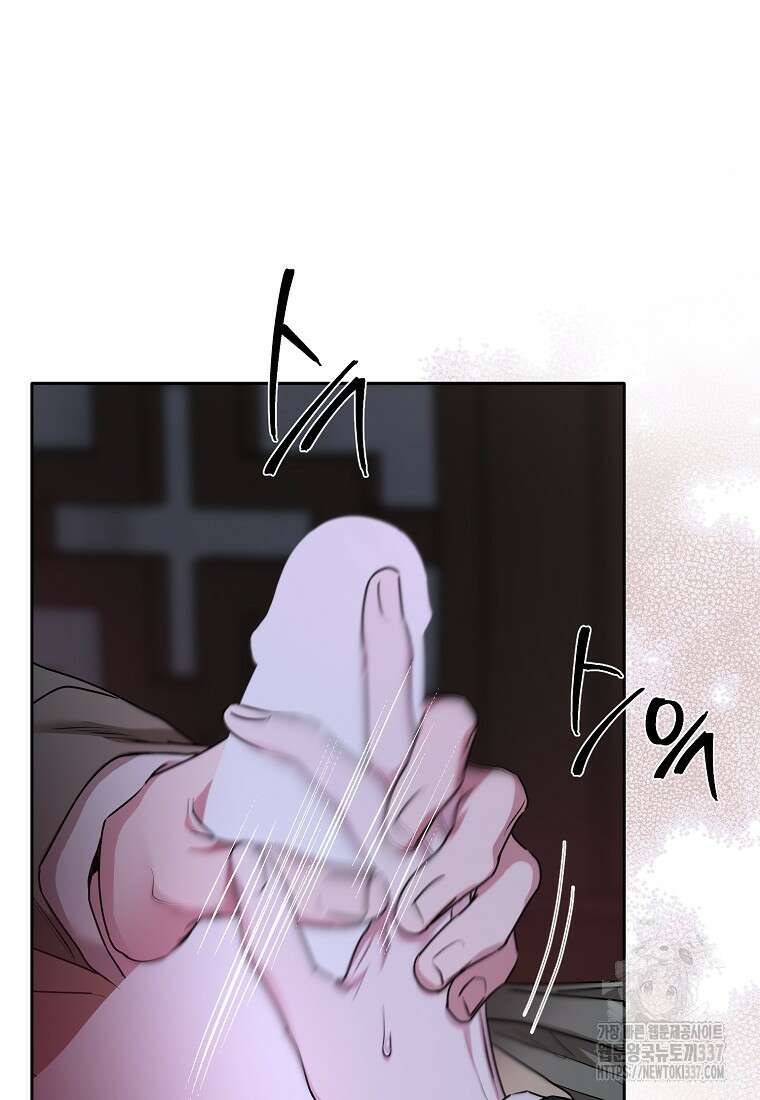 춘풍난만 58화 13