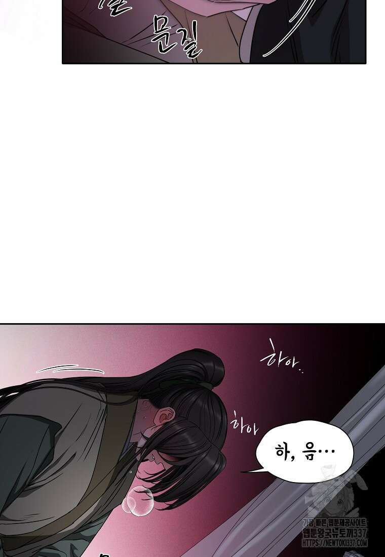 춘풍난만 58화 15