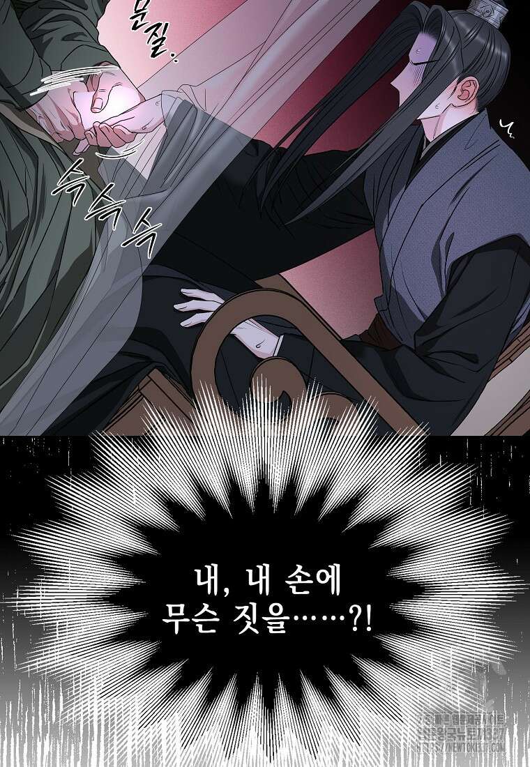 춘풍난만 58화 16