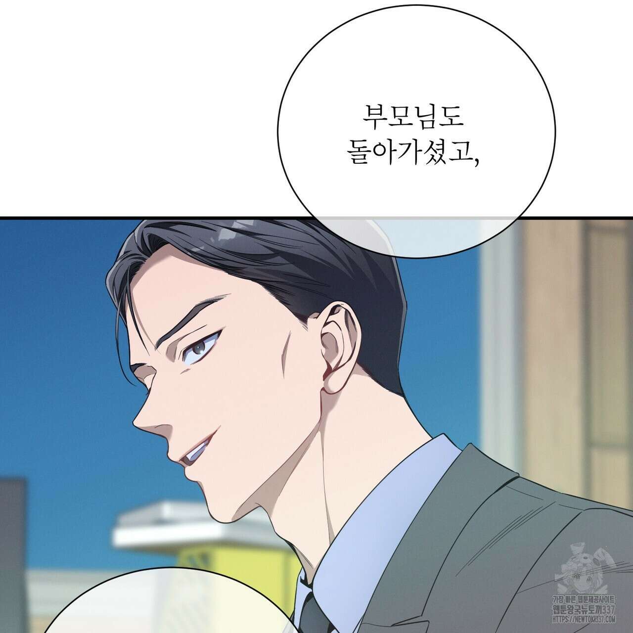 노 모럴(No Moral) 77화 3