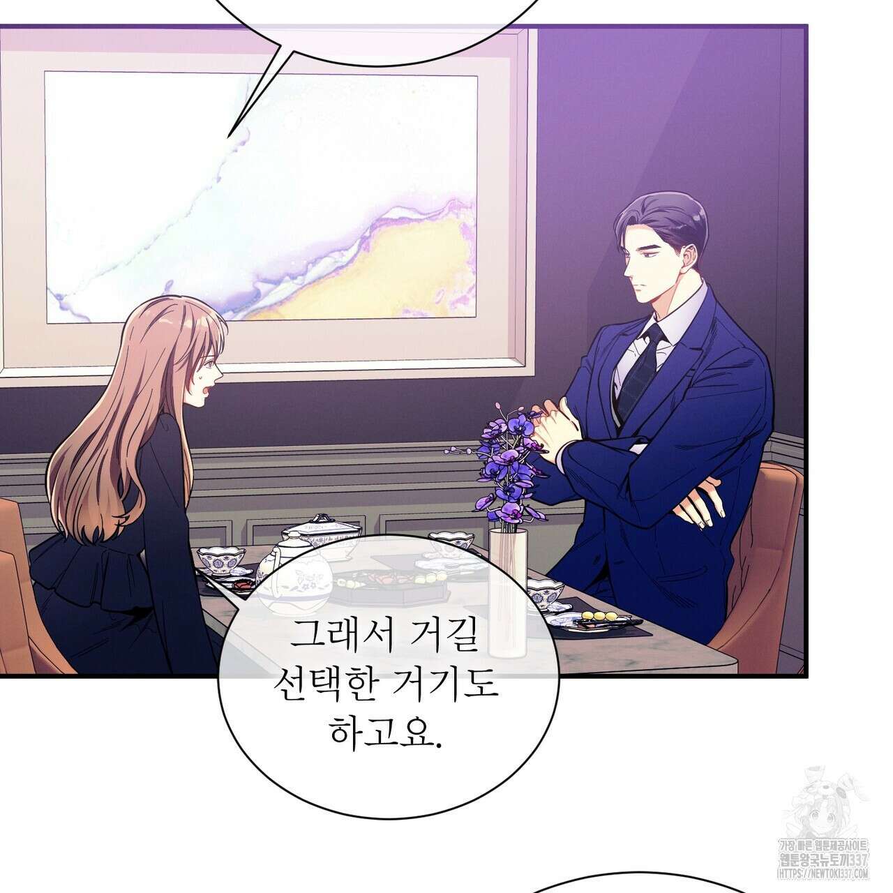 노 모럴(No Moral) 77화 5