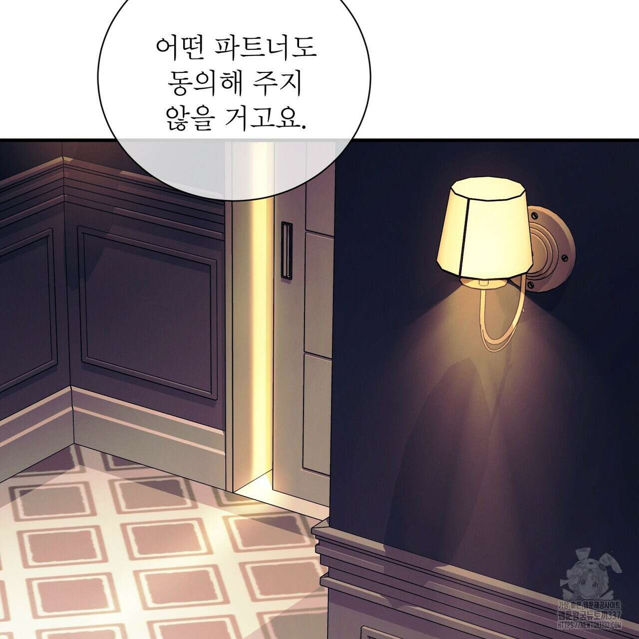 노 모럴(No Moral) 77화 17