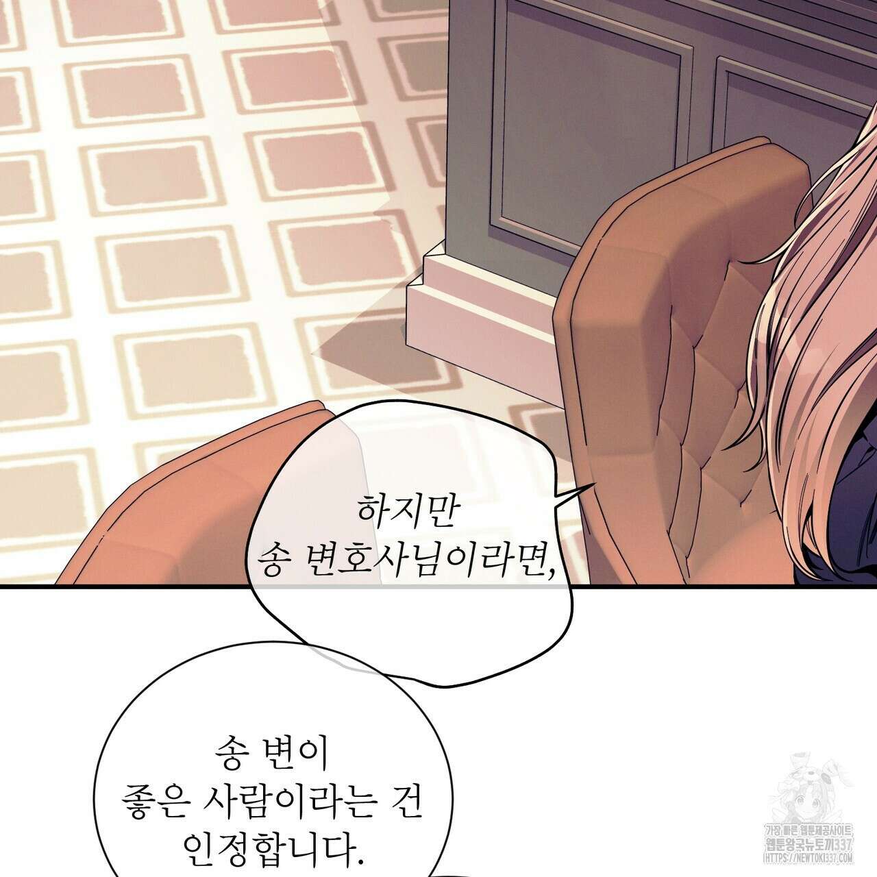 노 모럴(No Moral) 77화 18