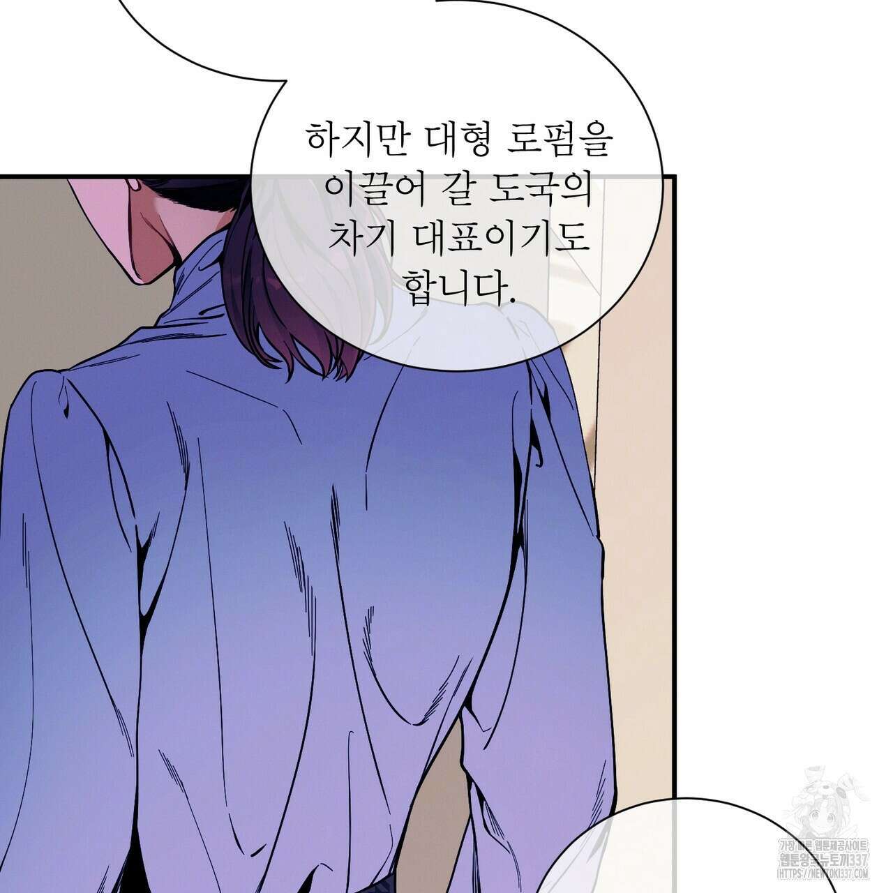 노 모럴(No Moral) 77화 19