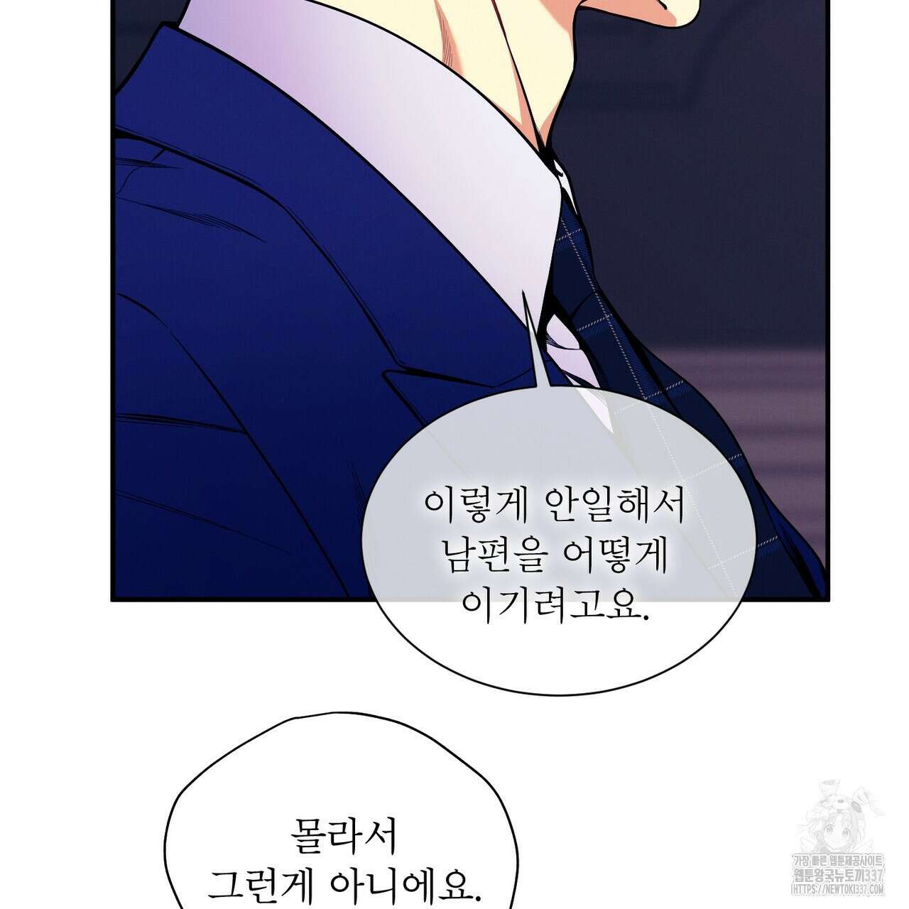 노 모럴(No Moral) 77화 22
