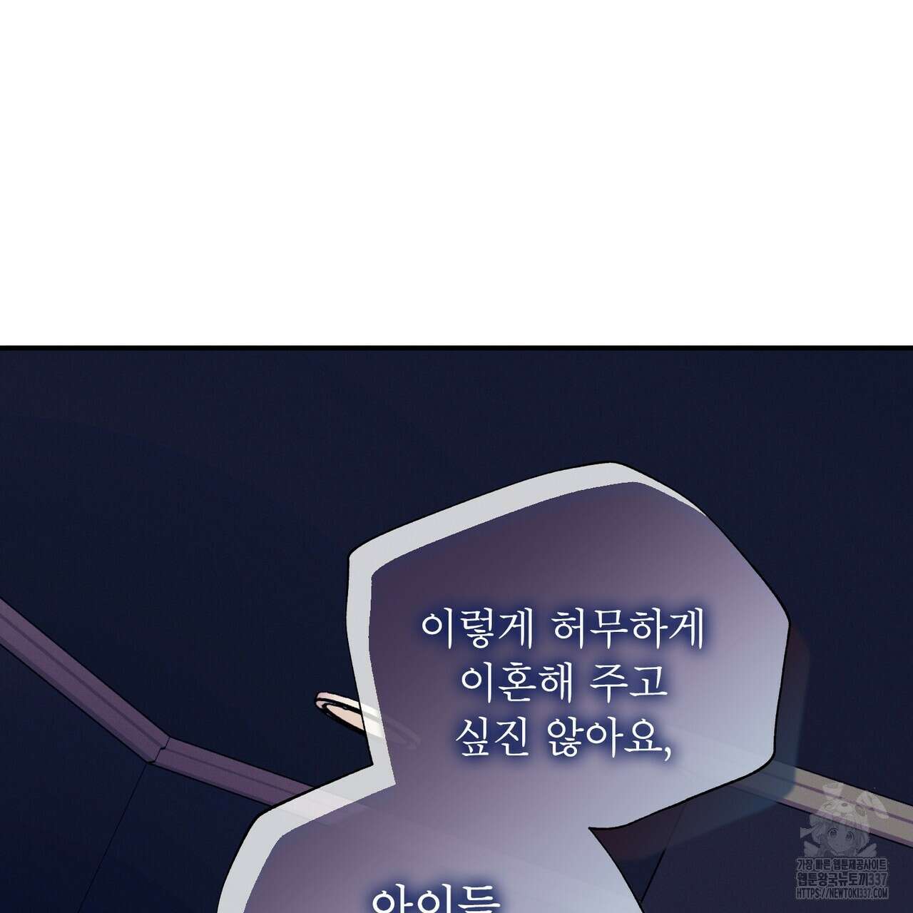 노 모럴(No Moral) 77화 26