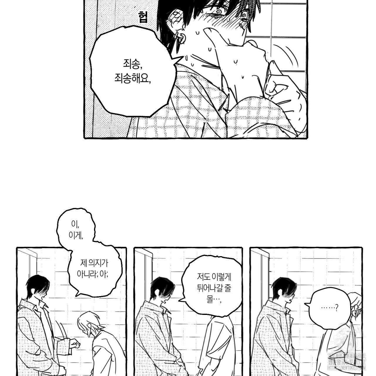 그루피 스위티 4화 2