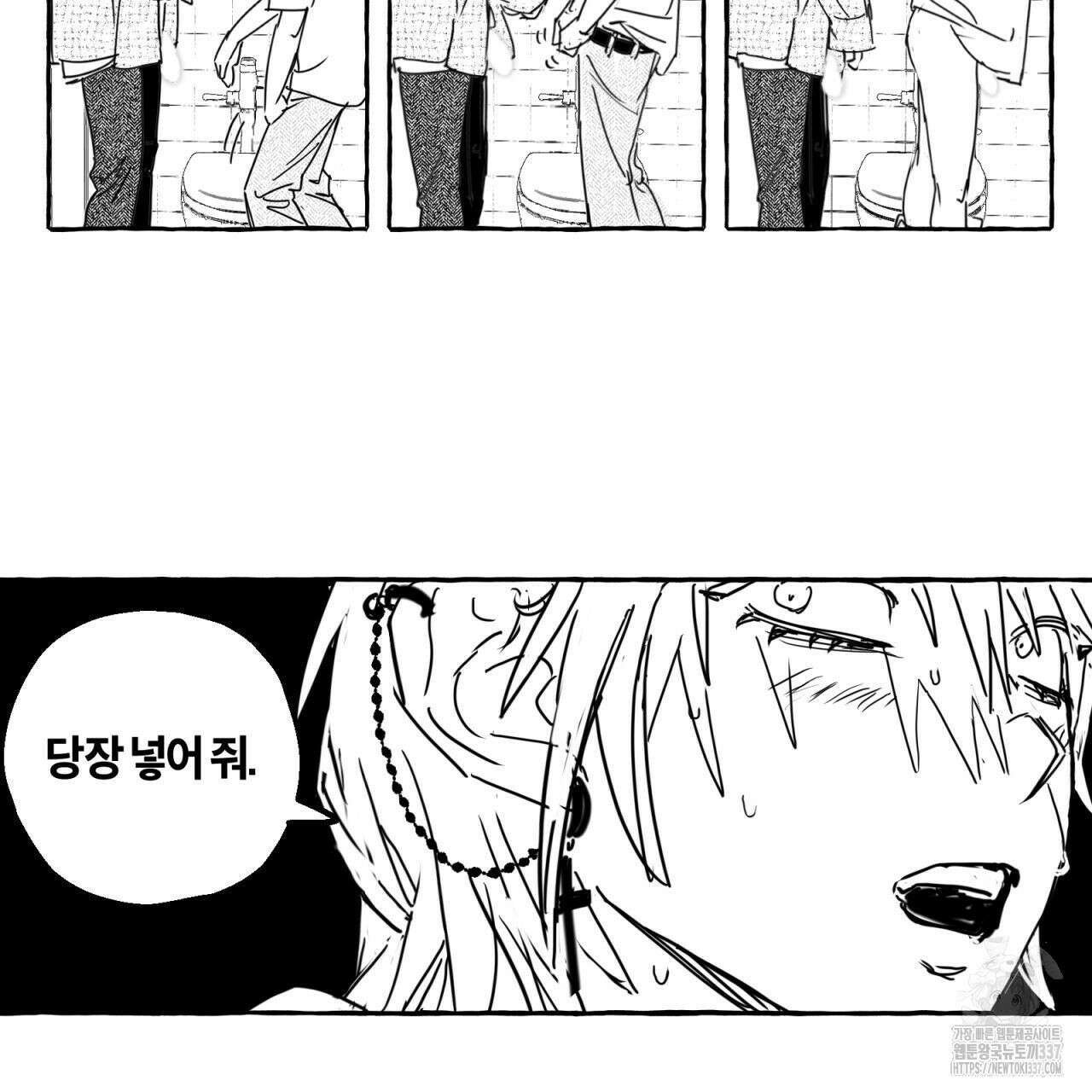 그루피 스위티 4화 3