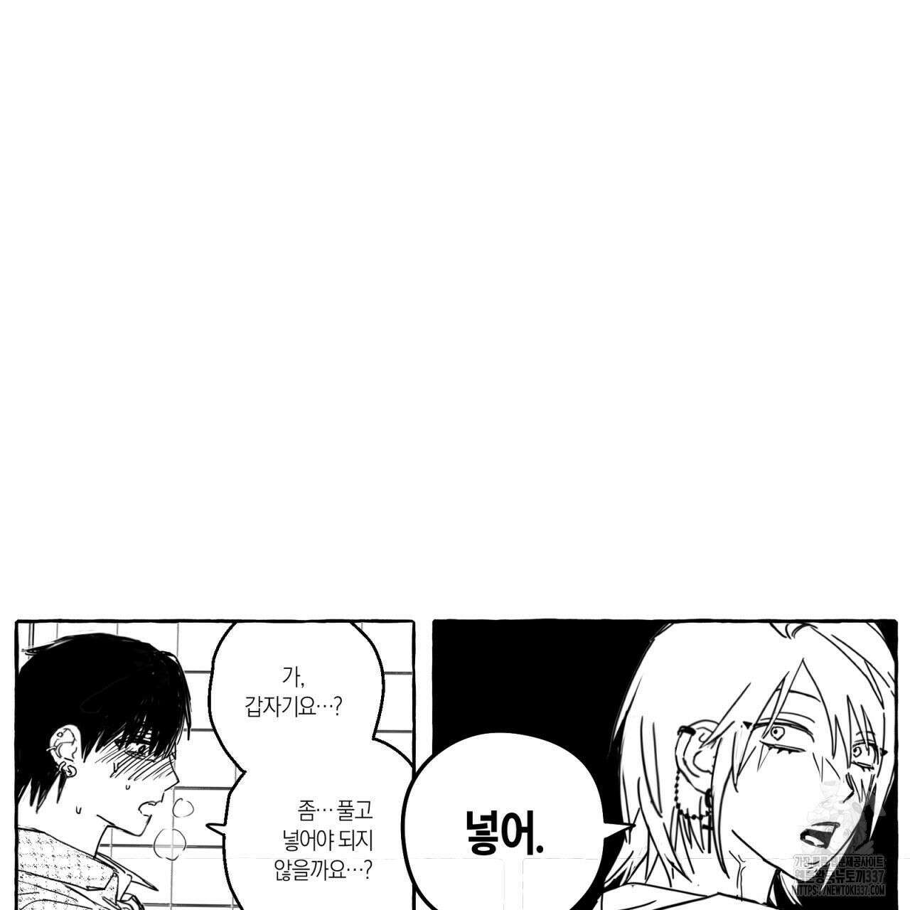 그루피 스위티 4화 4