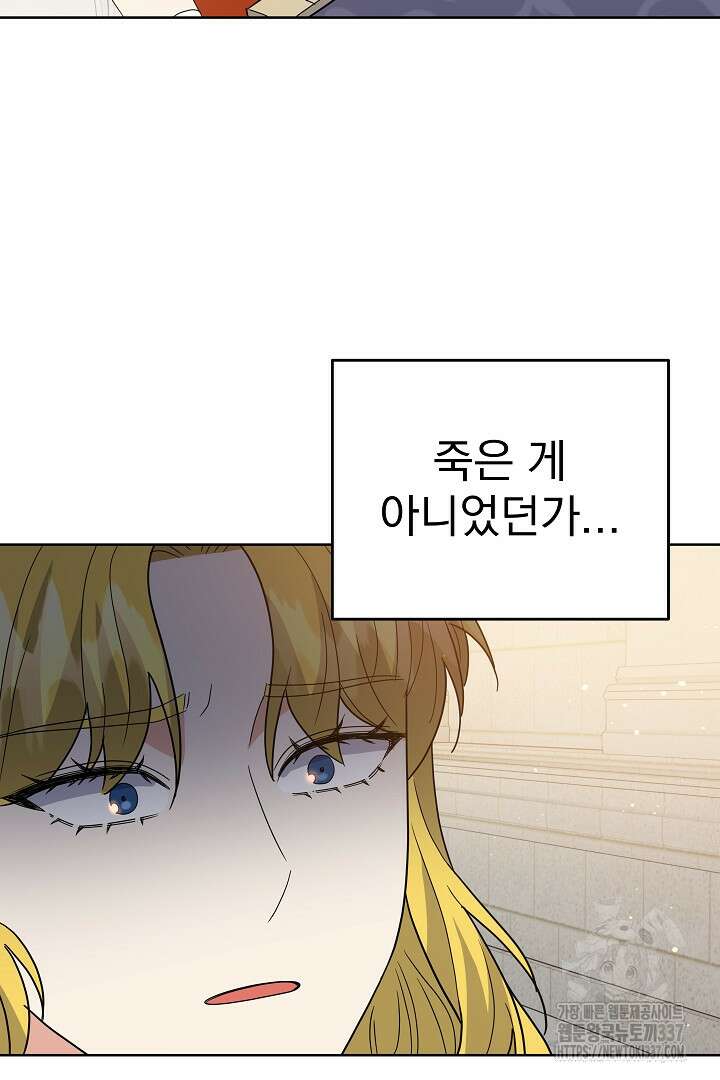 어느 날 악녀가 말했다 62화 6