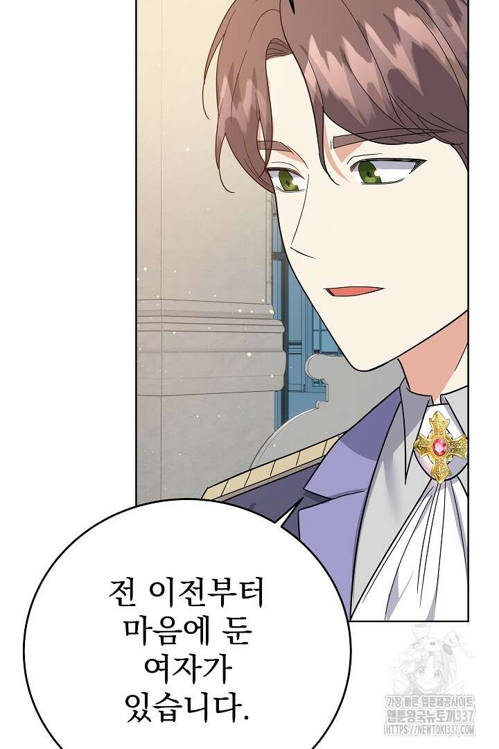 어느 날 악녀가 말했다 62화 10