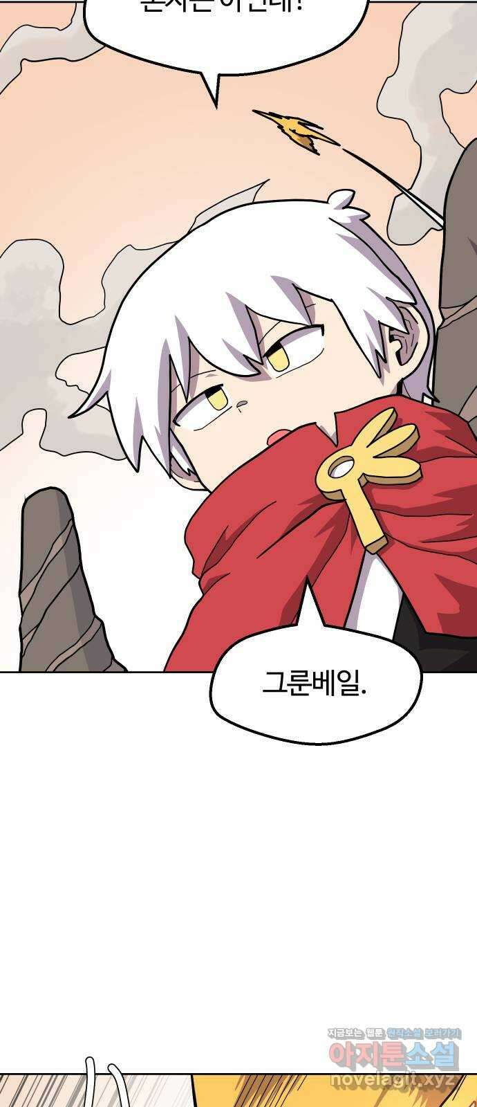 판타지 여동생! 251화 이게 용기사지 5