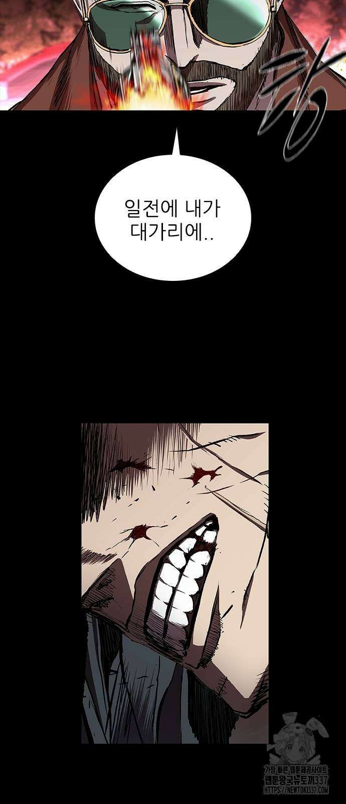 캐슬2:만인지상 51화 12