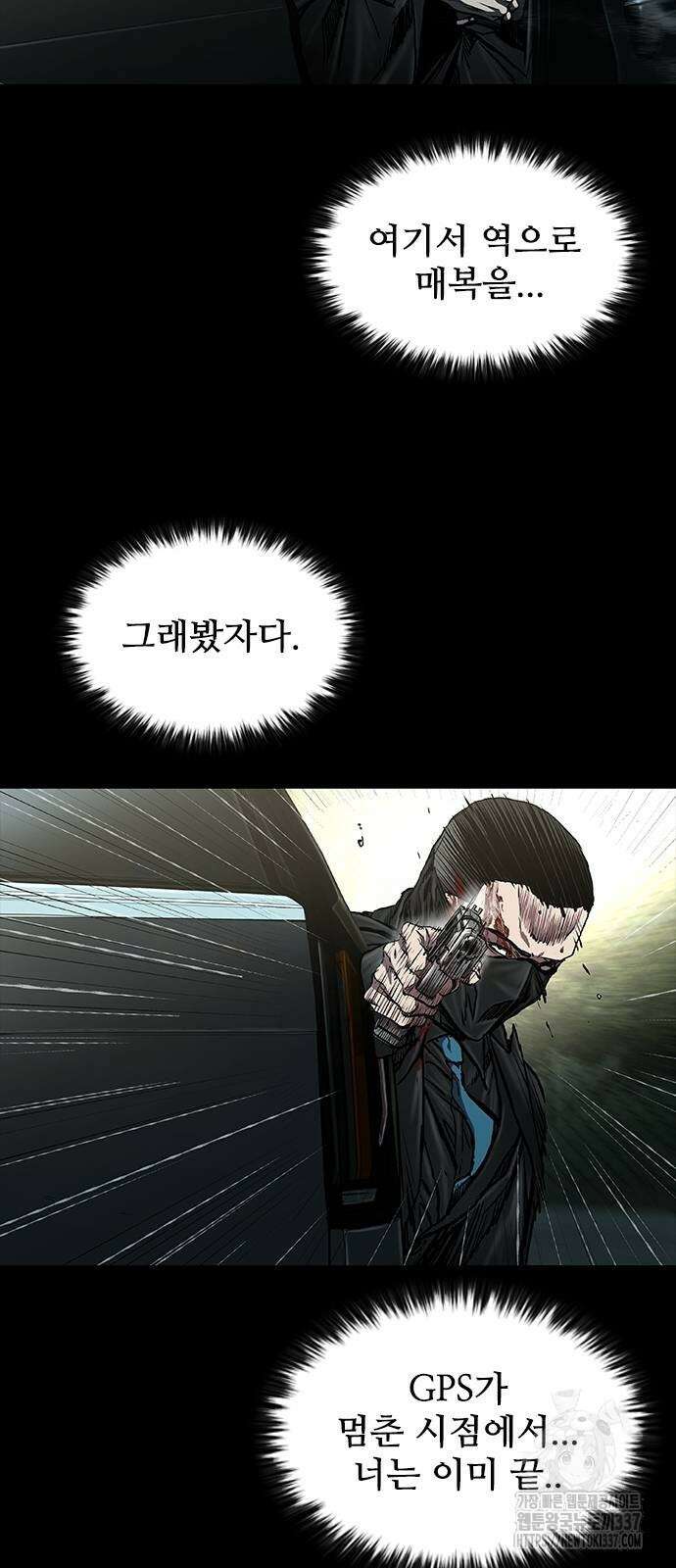 캐슬2:만인지상 51화 14